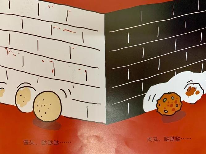 故事口袋绘本故事跑跑镇