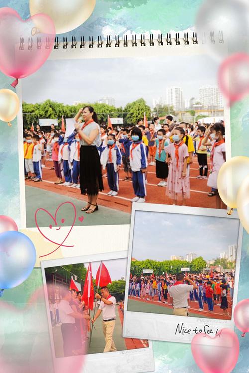 南滨小学,庆六一儿童节活动