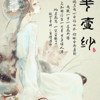 原音版翻唱-《半壶纱》
