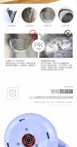 joyoung/九阳 k15-f623d电热水壶家用烧水壶304不锈钢