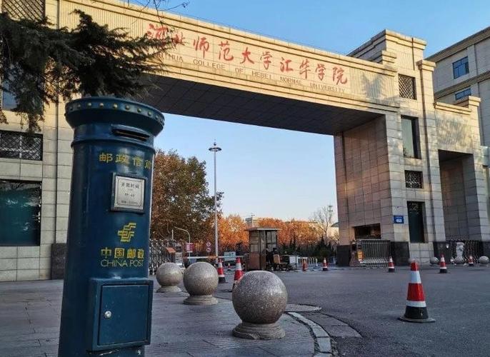 汇华学院坐落于石家庄市西南高教区.