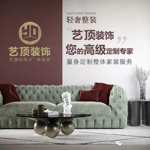 艺顶装饰深耕春城, 携手创启家装新篇!