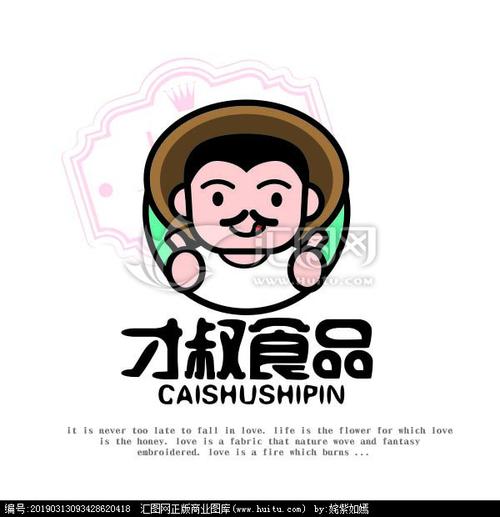 食品logo设计