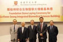 (左起)中大医学院院长霍泰辉教授,罗友礼先生,罗德承博士,沈祖尧校长