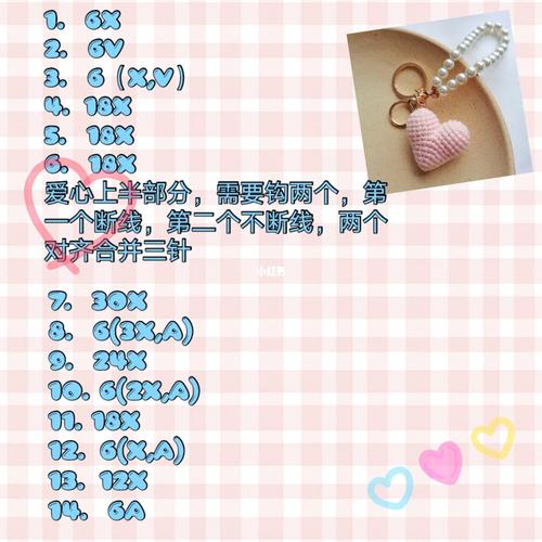 钩针爱心图解_钩针_兴趣爱好_手工
