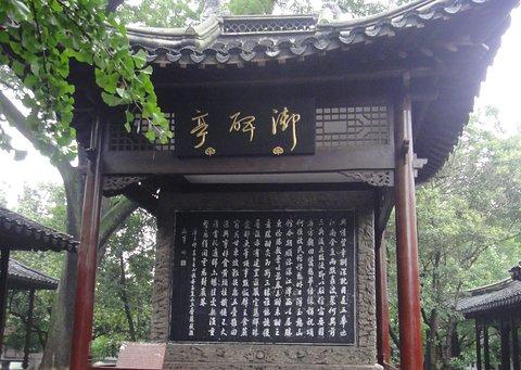 2018御碑亭_旅游攻略_门票_地址_游记点评,镇江旅游