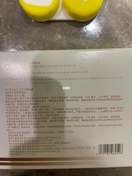 铂金三文鱼_三文鱼_皮炎_美妆_护肤_精华