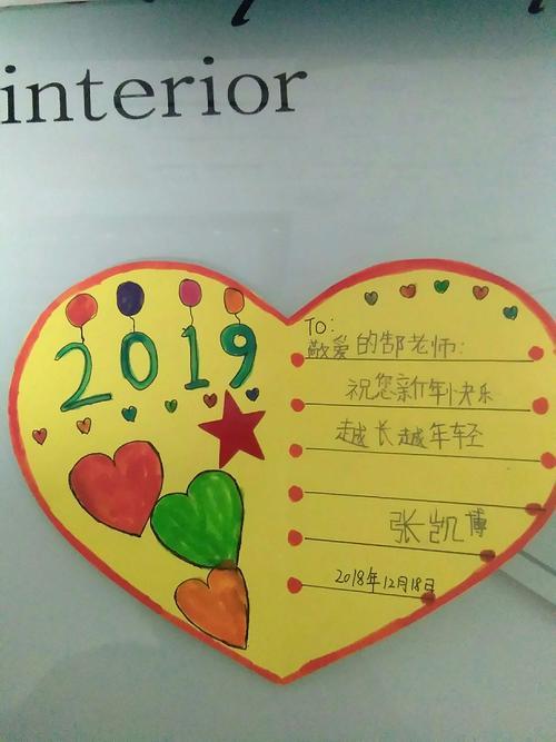《新年祝福》贺卡一年级新年贺卡图片学生制作一年级贺卡新年快乐