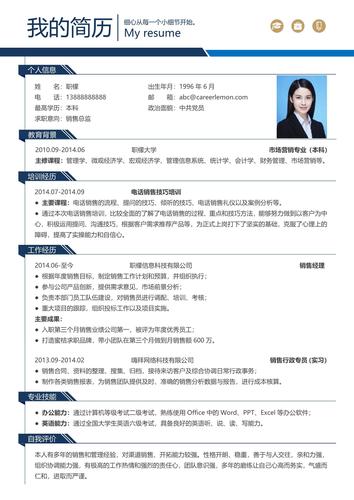 求职简历一页好还是两页好?一页放不下怎么办?