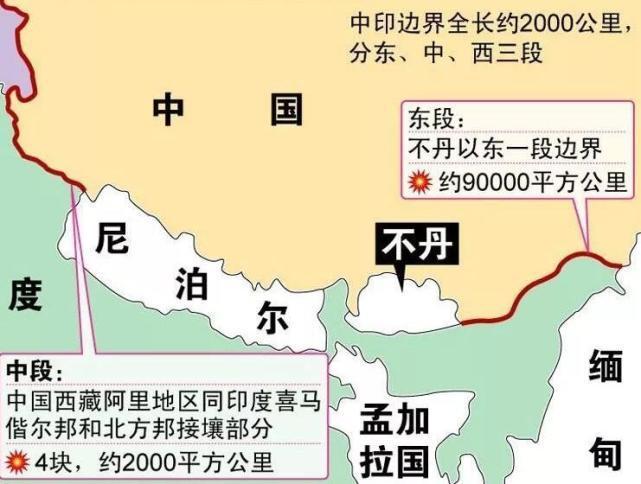 印度提出无理要求后中国与不丹达成重要协议准备两国建交事宜
