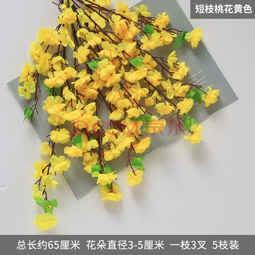 方楚 胶花仿真娟花花装饰塑胶花假花仿真花桃花树枝藤条客厅插花瓶