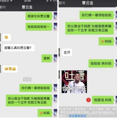 明星聊天记录, 杨幂很污, 鹿晗很自恋, 李小璐让拉黑, 就服赵丽颖