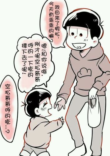 阿松110松