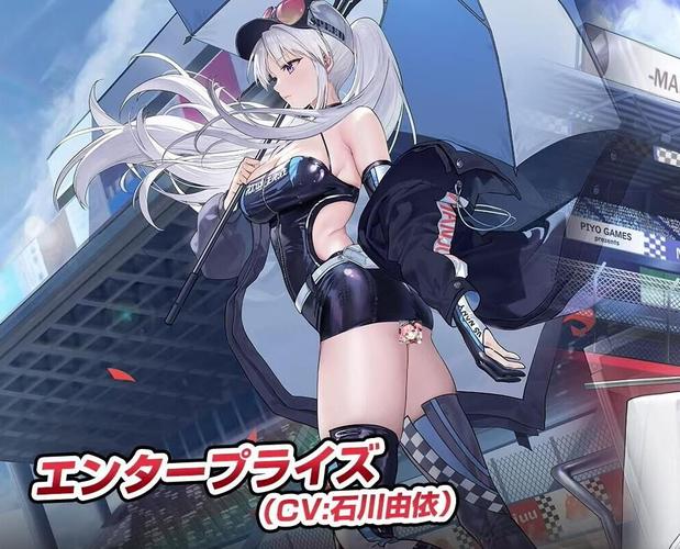 碧蓝航线企业及欧根赛车女郎皮肤卫星放飞 夕立开放金