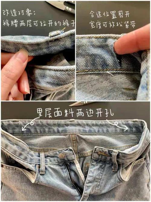 裤腰改小的隐形针法