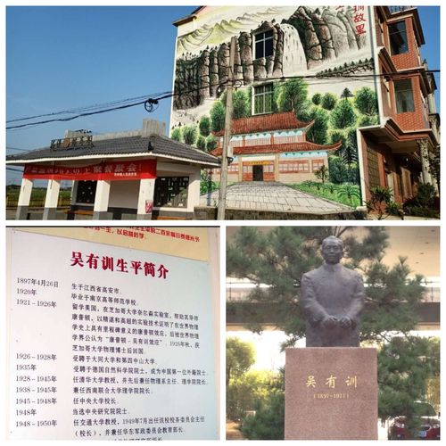 荷岭镇石溪石上村(吴有训故居)