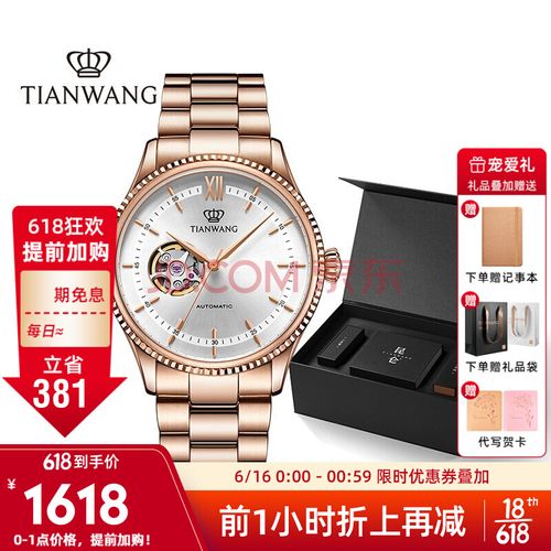 天王表(tianwang)手表男表机械表昆仑系列2021新品镂空钢带时尚男士