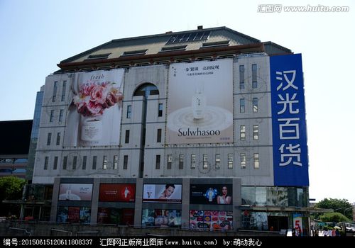 [正版商业] 汉光百货
