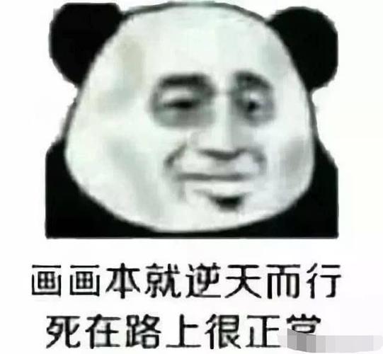 没有几个这样的表情包,还真不好意思说自己是学画画的