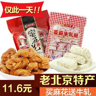 【送牛轧糖】马大姐蜜麻花468g 老北京特产 零食糕点小包装麻花