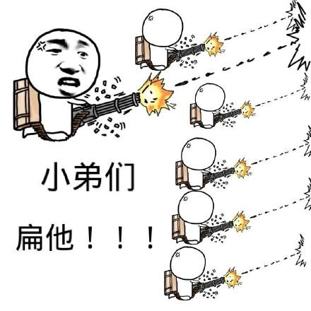 金馆长牙齿武器小弟们扁他gif动图_动态图_表情包下载