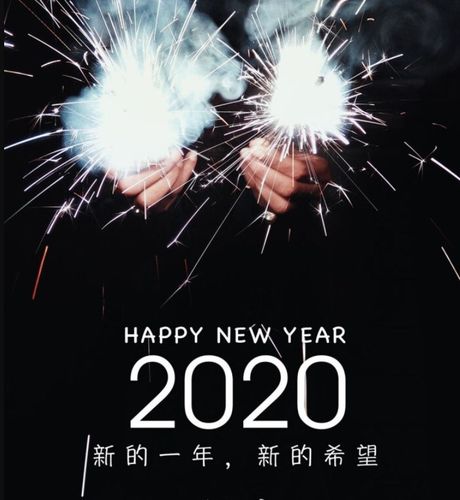 跨年的方式千篇一律有趣的灵魂都在知识自己