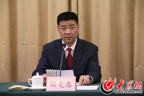 菏泽市纪委十三届一次全体会议召开杨光忠当选市纪委书记