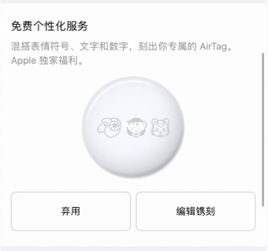 airtag怎么刻字苹果刻字刻什么好