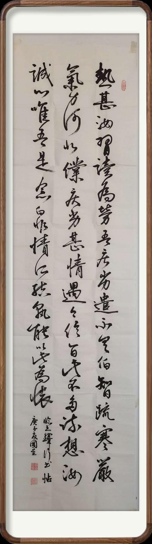 杨国星,中国老年书画家协会会员