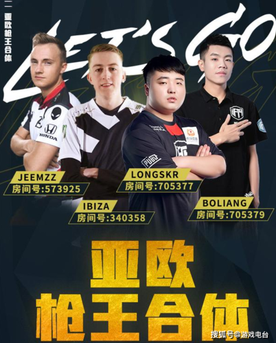 亚欧枪王合体,ibiza与longskr组团欺负路人_战队