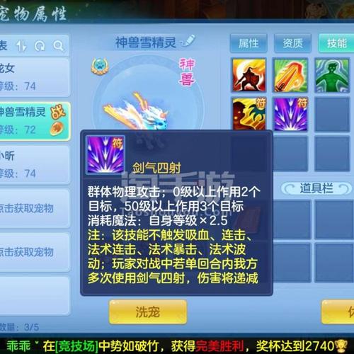 神武4安卓官方神兽雪精灵