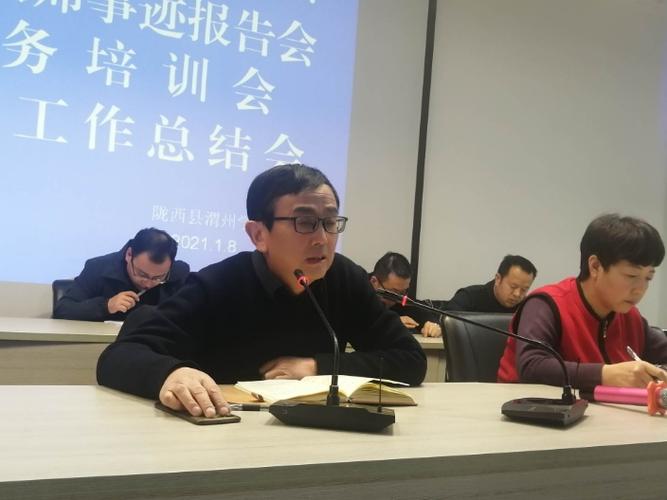 第四项,郑国栋校长总结讲话.