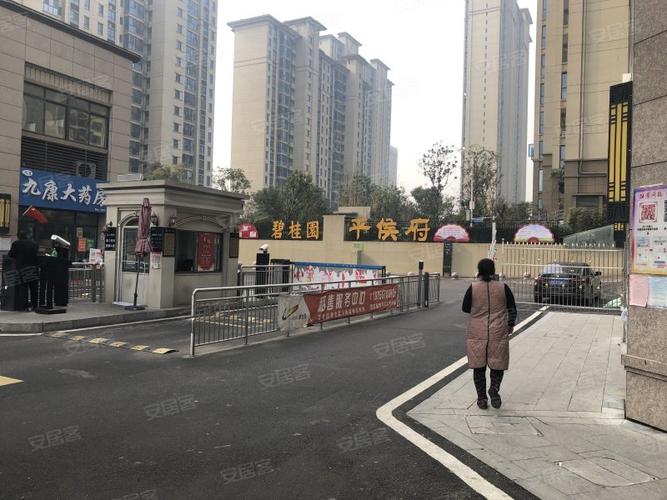 碧桂园平侯府
