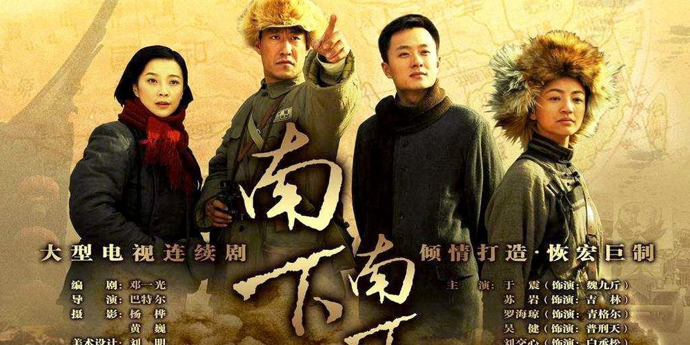 电视剧《南下南下》2010年在央视一套热播_fororder_54,电视剧《南下