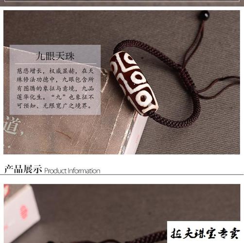 如懿恋本命年金刚结西藏九眼天珠运珠手链手串2020年