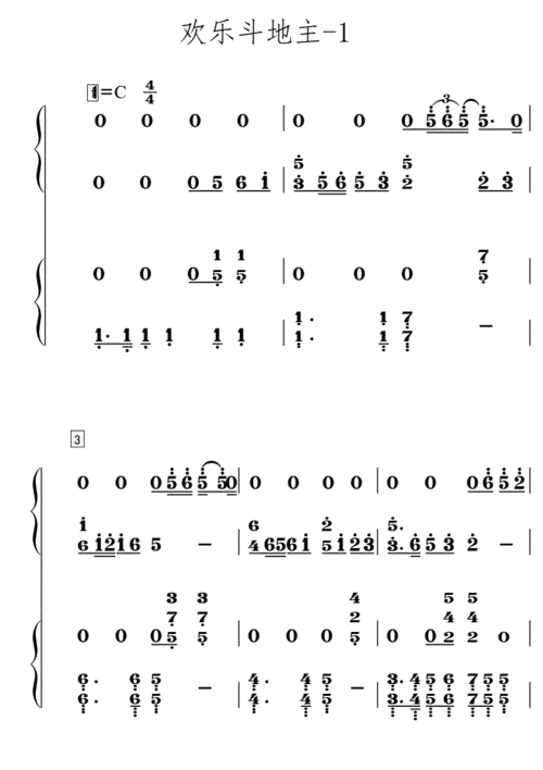 c简谱欢乐斗地主1.pdf 3页