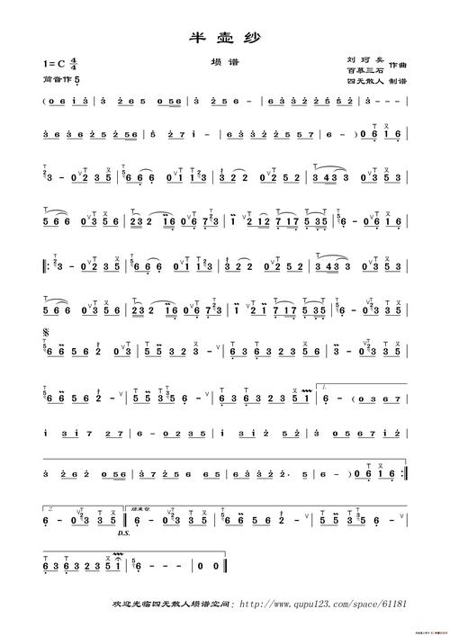 半壶纱(埙谱)_简谱_搜谱网