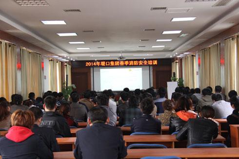 集团公司开展2014年春季消防安全培训活动