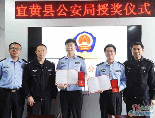 宜黄县公安局举行集中授奖仪式图