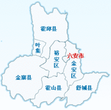 六安行政区划