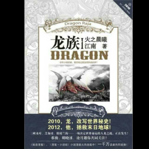 龙族1〔卡塞尔学院〕(2)