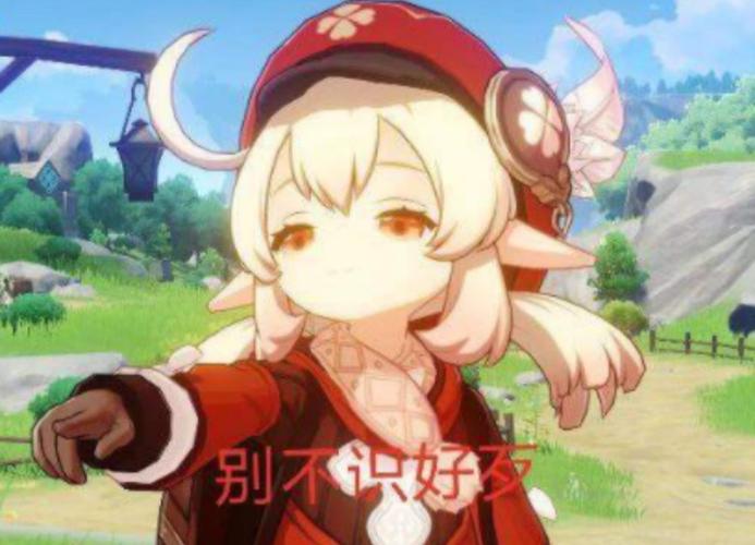 元神表情包,哇哈哈