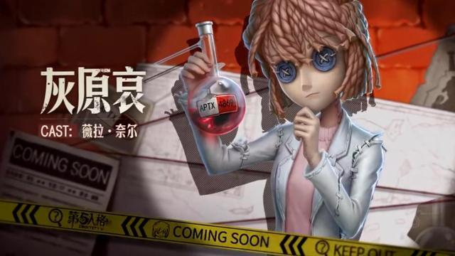 《名侦探柯南》联动第五人格,角色视频公布,各种联动