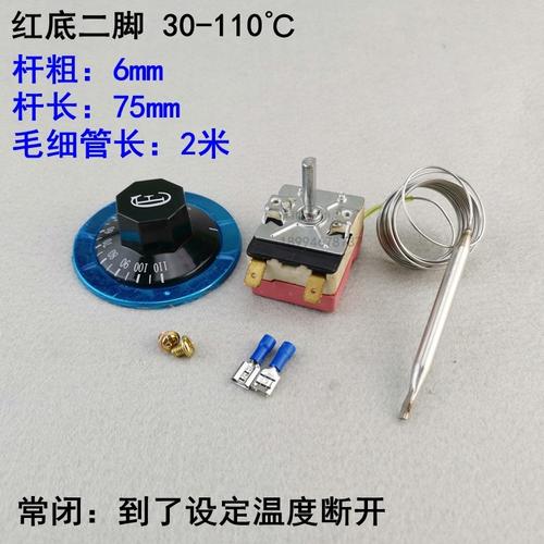 控制器烤箱温控器旋钮可调式开水器炸锅温控