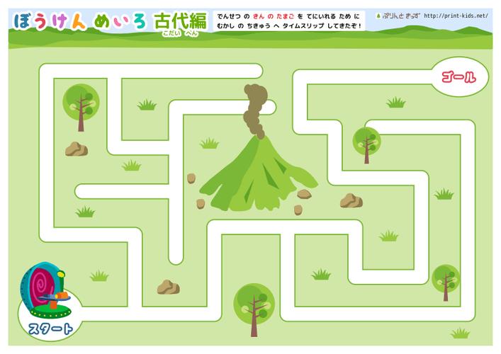 日本网红迷宫幼儿迷宫图纸meirokodaieasy1pdf1页