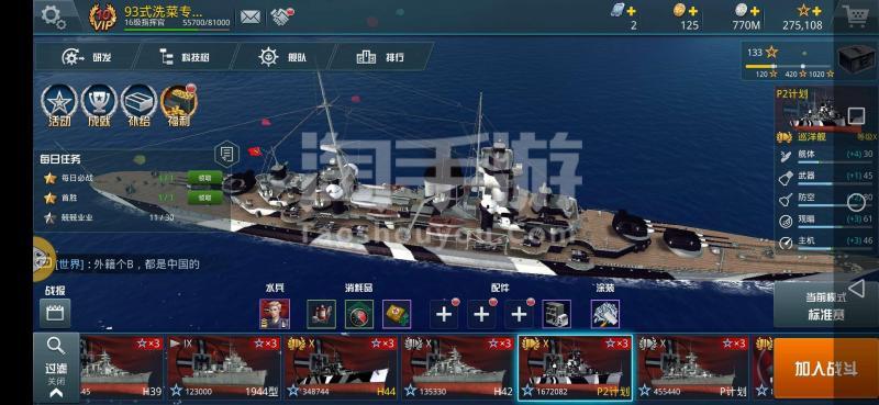 战舰猎手【安卓游戏fan】超值v10h44雷神,密苏里,蒙大拿,sp计划2,鲸定