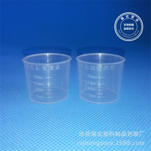 现货批发15ml塑料量杯 服药杯 沧州量杯 透明15毫升量杯