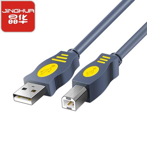 0高速打印线 电脑打印机惠普hp佳能爱普生连接数据线 am/bm方口接口