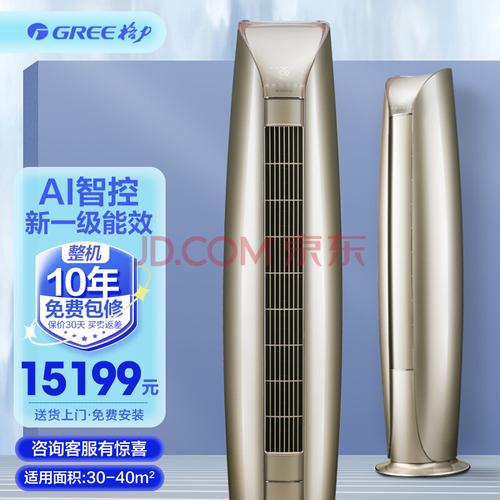 格力空调(gree)金贝变频冷暖2匹/3匹 新一级能效家用节能柜机空调