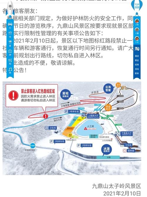 九鼎山太子岭,带狗吃雪_滑雪_民宿_太子岭滑雪场自由行热门攻略_爬山
